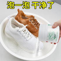 小白鞋清洗剂去污去黄增白网面帆布鞋专用泡洗白色鞋子神器清洁粉