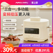 Apixintl安本素电压力锅家用4L多功能全自动小型高压锅电饭煲一体