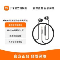 小米Xiaomi双磁超动态单元耳机 有线耳机 音乐通话耳机