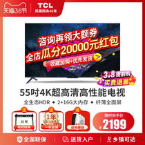 TCL 55V2-PRO 55英寸4K超高清智能语音液晶防蓝光平板电视