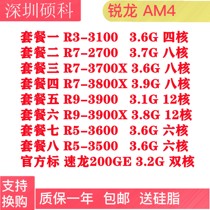 amd3800x,amd3800x图片、价格、品牌、评价和amd3800x销量排行榜