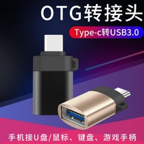 otg适用于小米note8pro优盘转接头type-c转usb转换器u盘鼠标硬盘红米note8手机反向充电连接数据线原装