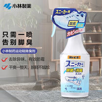 小林制药（KOBAYASHI）日本进口去异味杀菌消臭喷剂鞋袜防臭鞋子