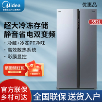 美的双开门家用电冰箱大冷冻室风冷无霜一级变频BCD-552WKGPZM(Q)
