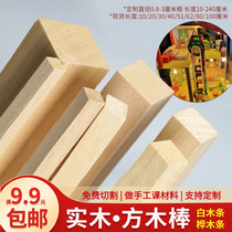 DIY手工建筑模型制作木材料小方木条实木条木料原木龙骨木方条子