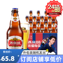 燕京雪鹿12u8张v10度精品冰清爽白啤酒500ml玻璃24瓶罐整箱装特价