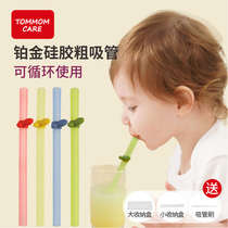 tommom care硅胶吸管儿童食品级耐热粗吸管宝宝喝水喝粥汤软吸管
