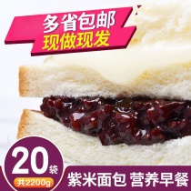 20袋紫米面包紫米奶酪面包糯米面包紫薯面包蛋糕早餐黑米面包整箱