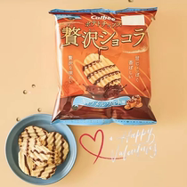 日本进口卡乐比薯片 岩盐焦糖巧克力味薯片 人气解压休闲零食