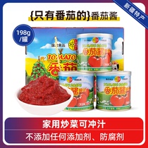 新疆特产半球红番茄酱198克*4罐家庭装拒绝添加小罐装0蔗糖番茄膏