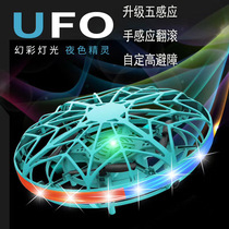 磁悬浮飞行球ufo智能感应魔法飞球回旋转魔幻术回力陀螺儿童玩具