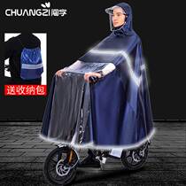 代驾司机车专用夏季助力自行小车雨衣轮椅男女士电动折叠车雨衣披