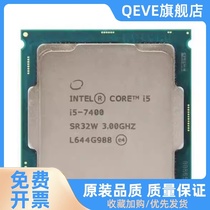 I5-6400 6500/T 6600 7400 7500 7600 I7-6700 7700/K CPU/散片
