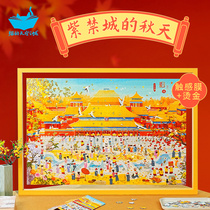 猫的天空之城北京故宫拼图成人版1000片紫禁城的秋天烫金触感拼图