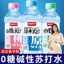 无糖苏打水碱性水备孕孕妇专用天整箱24瓶然孕反孕期食品男士男性