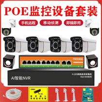 POE网络数字监控器设备套装智能高清夜视摄像头家用室外防水商业