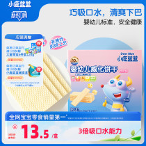 【小鹿蓝蓝_婴幼儿威化饼干】儿童零食奶酪磨牙送一岁宝宝食谱