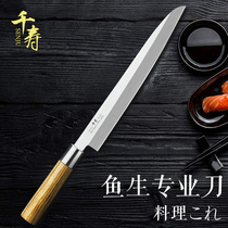千寿鱼生刀切三文鱼专用刀柳刃刺身刀日式料理刀具寿司刀生鱼片刀