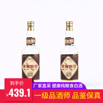 2021年平坝窖酒酱香80版53度500ml*2玻璃瓶装酱香型纯粮食贵州白