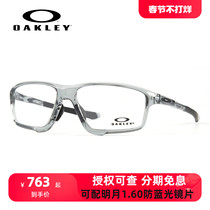 Oakley欧克利眼镜架运动骑行镜跑步户外镜框可配近视眼镜片OX8080