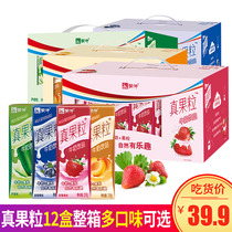 蒙牛真果粒蓝莓味250ml*24盒牛奶草莓怀旧混合乳制品年货礼盒装