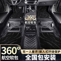 360航空软包脚垫大全包围专车专用嵌入式定制地毯全覆盖汽车脚垫