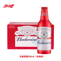 临期经典Budweiser百威啤酒铝罐355ml*24瓶啤酒国产精酿黄啤红瓶