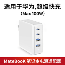 BJX适用于华为笔记本电脑充电器头Max65W超级快充100w电源氮化镓双type-c线Matebook13/14插头xpro荣耀电脑