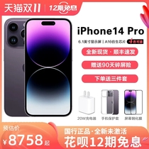 【12期免息】Apple/苹果iPhone14 pro新品5G手机官方正品新品国行旗舰店全网通花呗分期
