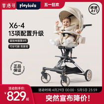 普洛可playkids遛娃神器X6-4轻便折叠可坐躺0-3岁溜娃婴儿车推车