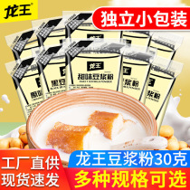 龙王豆浆粉速溶原味甜味无糖精家用营养早餐食品豆奶粉冲泡饮品