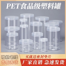 透明塑料罐子批发pet食品级密封罐 蜂蜜饼干瓶子零食罐杂粮收纳盒