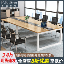 会议桌长桌简约现代办公桌椅组合小型洽谈桌会议室长条桌子工作台