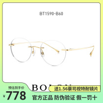 BOLON暴龙眼镜2022新品近视眼镜无框眼镜架男女光学镜框BT1590