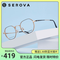 施洛华眼镜框钛材小框配高度数近视显薄时尚超薄镜片防蓝光SP720