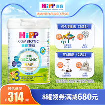 喜宝HiPP港版有机母乳益生菌益生元幼儿奶粉3段800g 原装进口