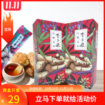 李子柒红糖姜茶2盒装 优质手工红糖大姨妈体寒暖身补汽血速溶冲饮