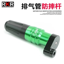 RKR适用川崎Ninja400改装排气管防摔杆忍者ZX4RR防摔棒Z400保护杠