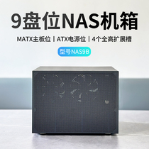 NAS机箱8盘9盘位MATX主板ATX电源群晖家用机架AIO服务器全高PCIE
