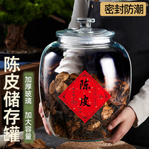 陈皮储存罐专用茶叶罐玻璃罐家用储物罐商用中药密封食品级玻璃瓶