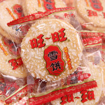 旺旺雪饼仙贝散装整箱大米饼儿童饼干膨化食品儿时怀旧零食大礼包