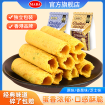 MABA港式蛋卷手工香港鸡蛋卷酥饼干休闲零食小吃食品送礼独立包装