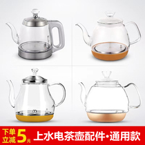 茶台自动上水电热玻璃烧水壶茶吧机通用茶壶电茶具水壶热水壶单壶