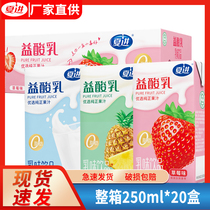 夏进益酸乳原味250ml*20盒整箱批特价早餐果粒乳饮料红枣菠萝草莓
