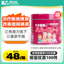 日本大木儿童复合维生素软糖维生素b族b6vc维生素草莓味软糖120粒