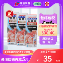 香港版日本进口小林制药安美露80ml肩颈酸痛肌肉疼痛液体镇痛消炎