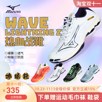 Mizuno美津浓气排球鞋男女款运动Z7透气专业比赛鞋WAVE LIGHTNING