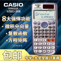 正品卡西欧FX-991ES PLUS计算器卡西欧学生科学函数高考计算机