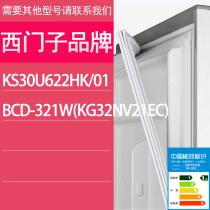 适用西门子冰箱BCD-KS30U622HK/01 321W(KG32NV21EC)门密封条胶条