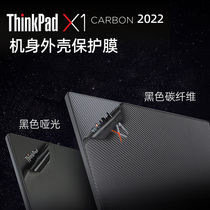 2024Thinkpad X1 Carbon 2022/2023款原机色贴膜gen10代黑色碳纤维贴纸gen9 2021 X1全套贴膜屏幕膜盘膜Gen11